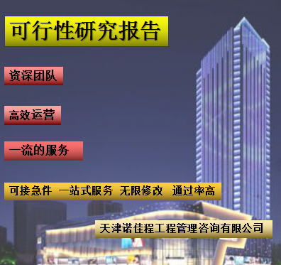 廢礦物油回收再利用項目-代寫可行性研究報告