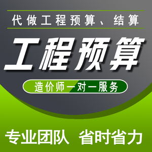 **熱電廠鍋爐澆注料修補項目-代做預算
